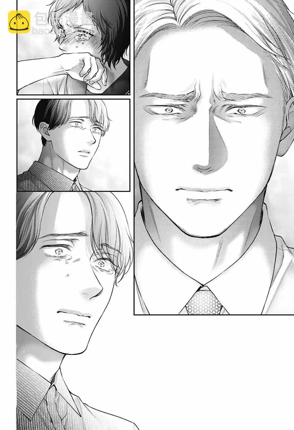 一弦定音 - 第140話 - 4