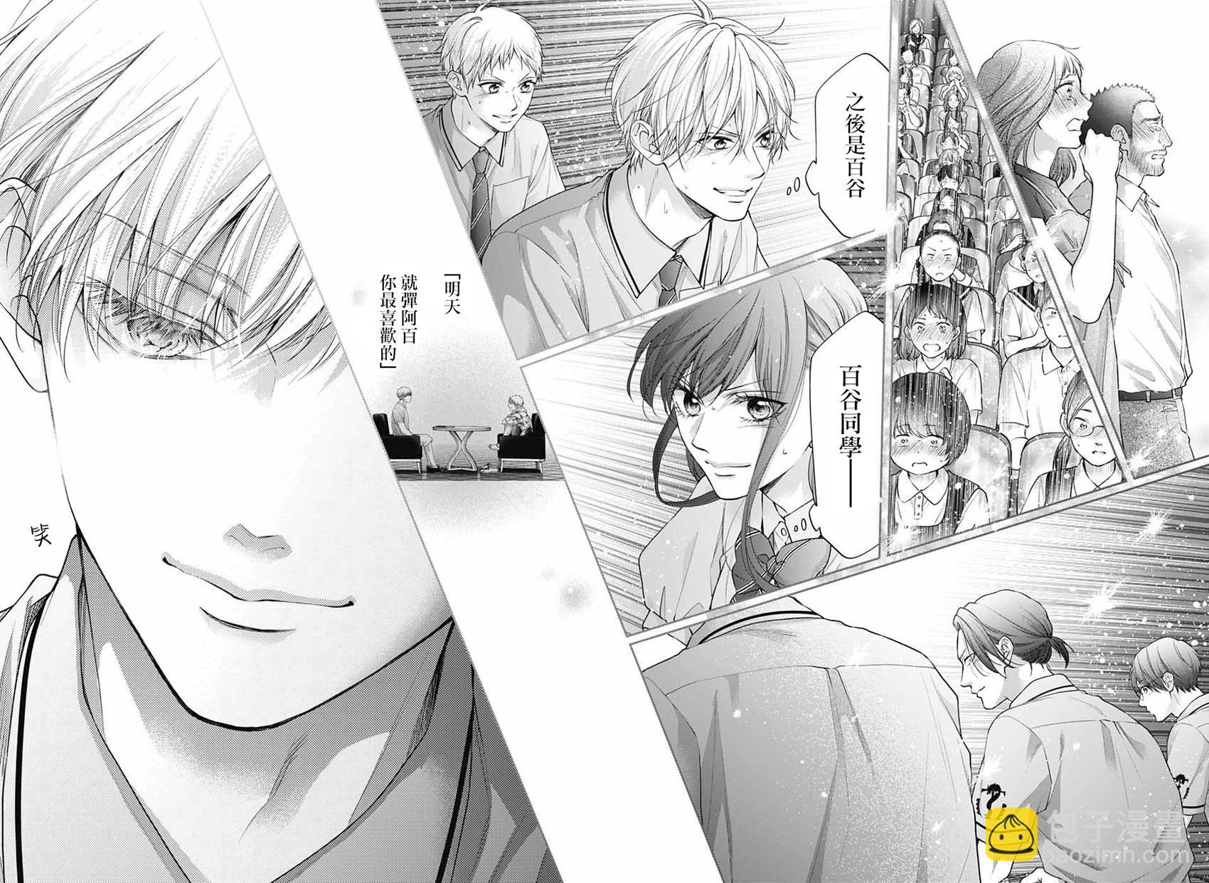 一弦定音 - 第140話 - 2