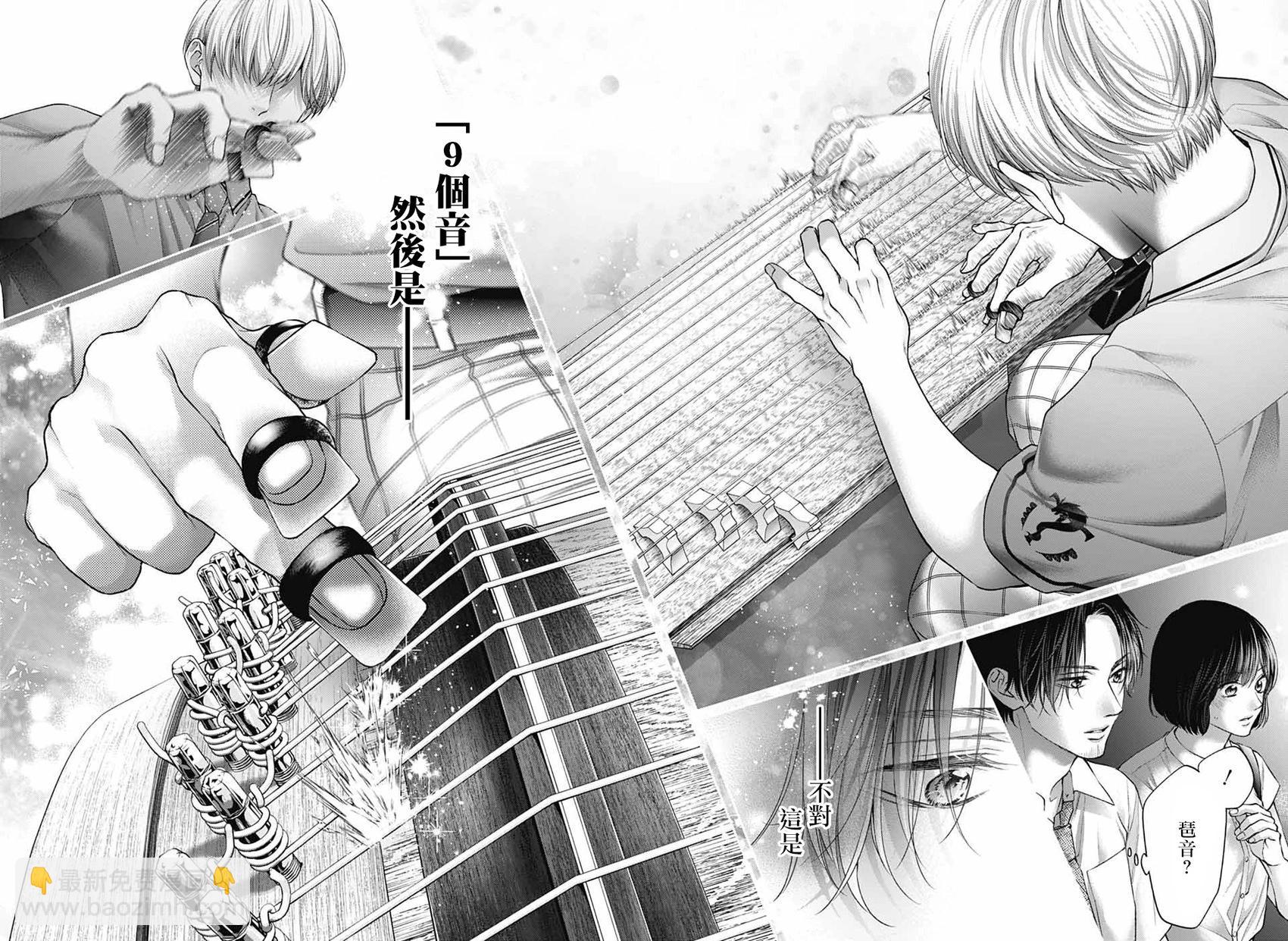 一弦定音 - 第140話 - 3