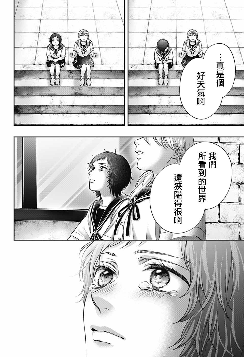 一弦定音 - 第142話 - 4