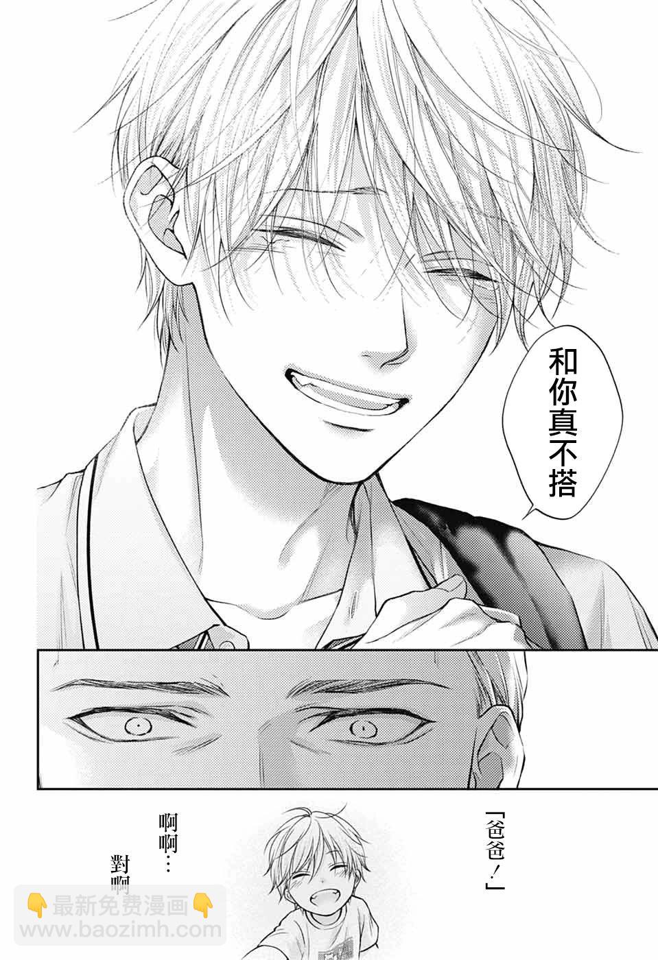 一弦定音 - 第142話 - 6