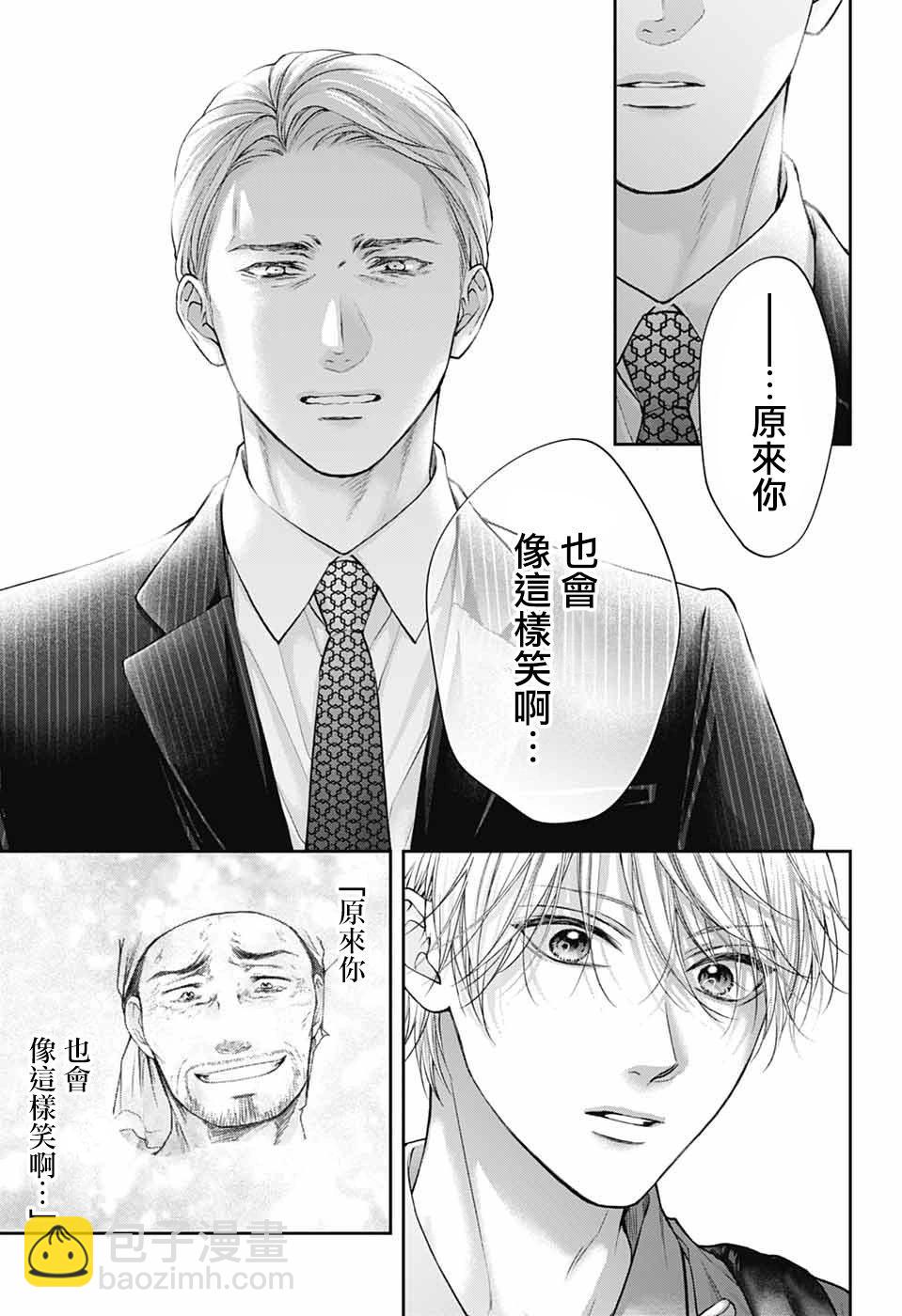 一弦定音 - 第142話 - 1