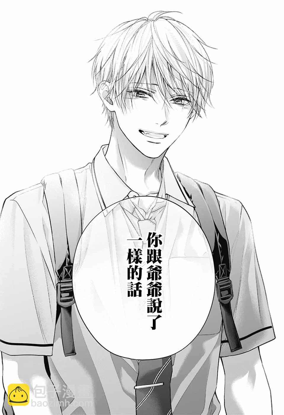 一弦定音 - 第142話 - 2