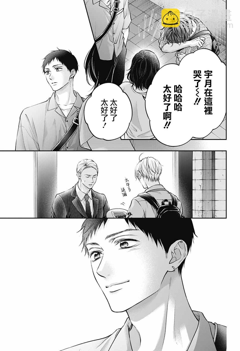 一弦定音 - 第142話 - 1