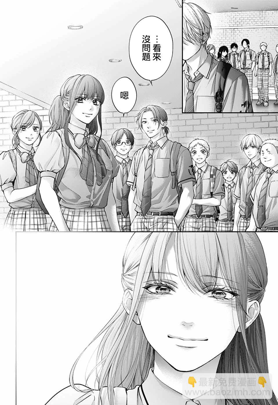 一弦定音 - 第142話 - 2