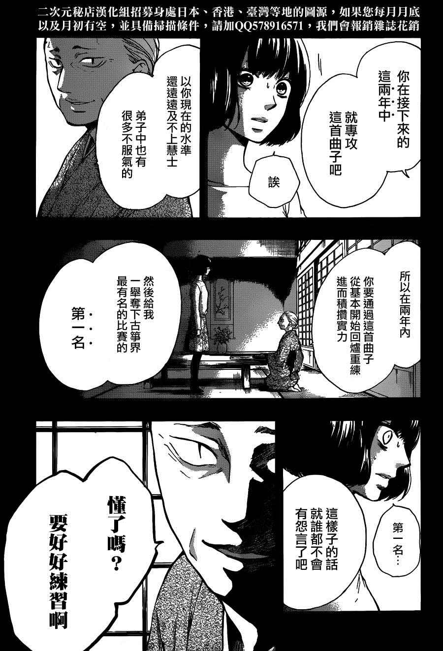 第37话20