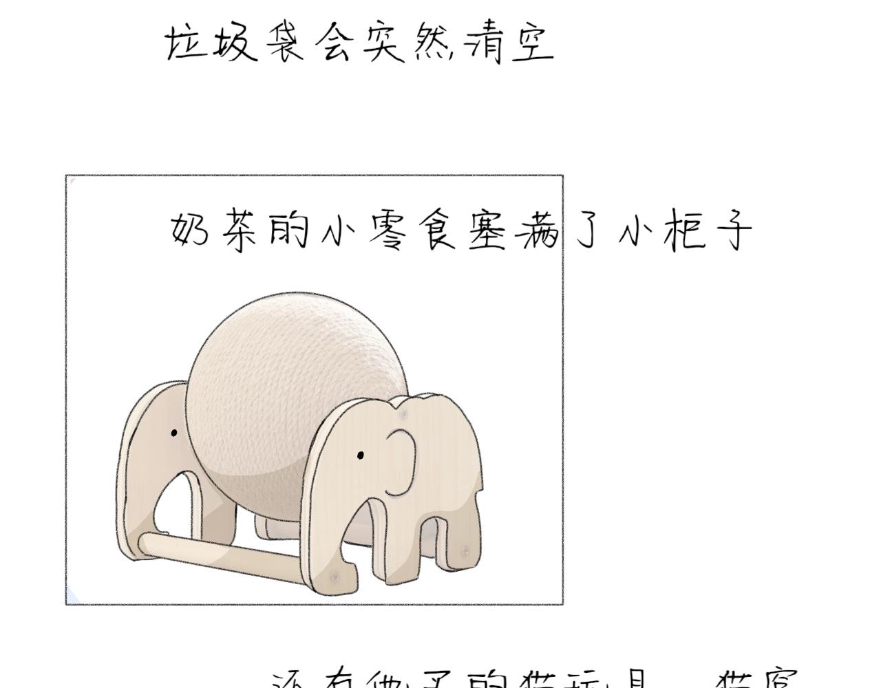 臆想 - 逗貓 - 6