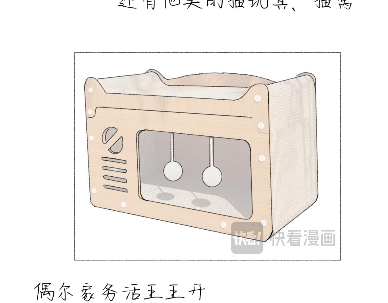 臆想 - 逗貓 - 7