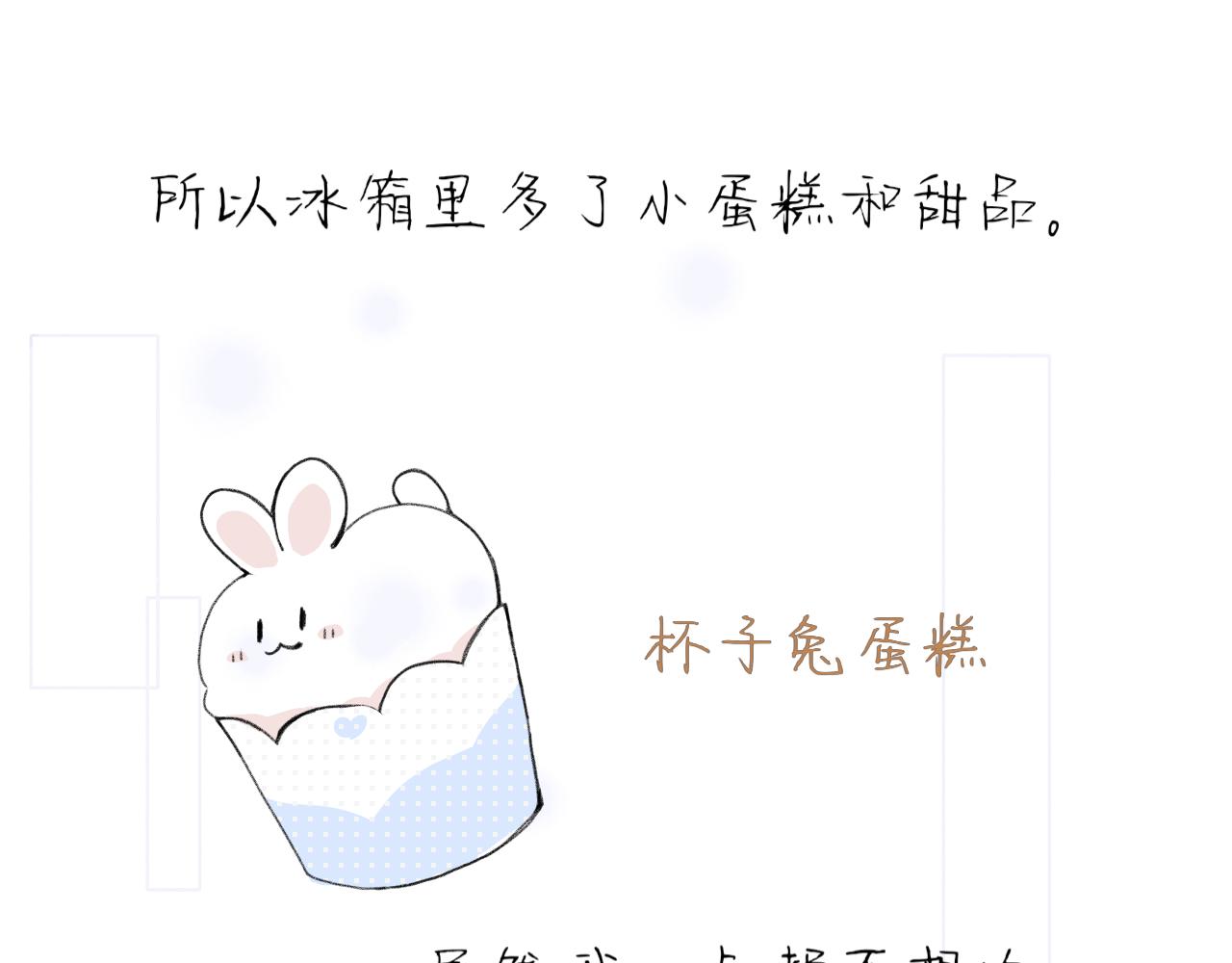 臆想 - 逗貓 - 2