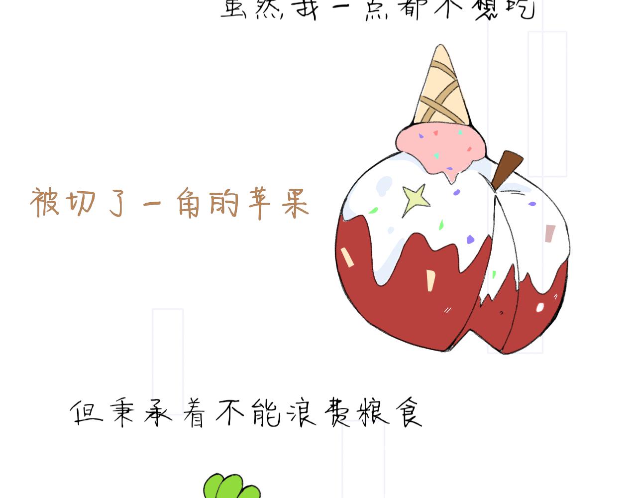 臆想 - 逗貓 - 3