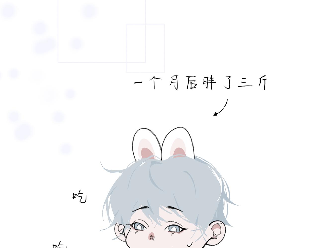 臆想 - 逗貓 - 5