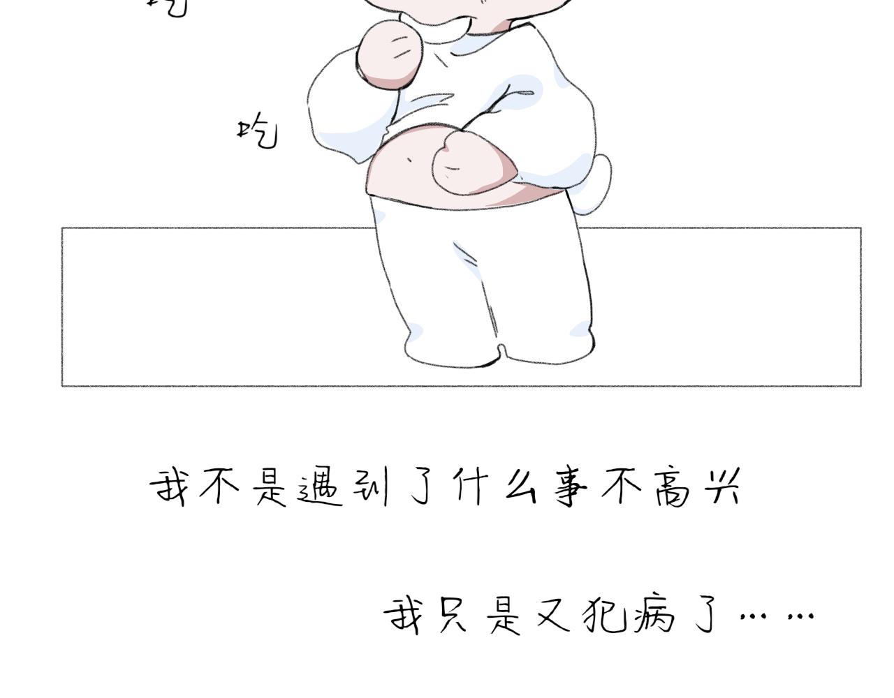 臆想 - 逗貓 - 6