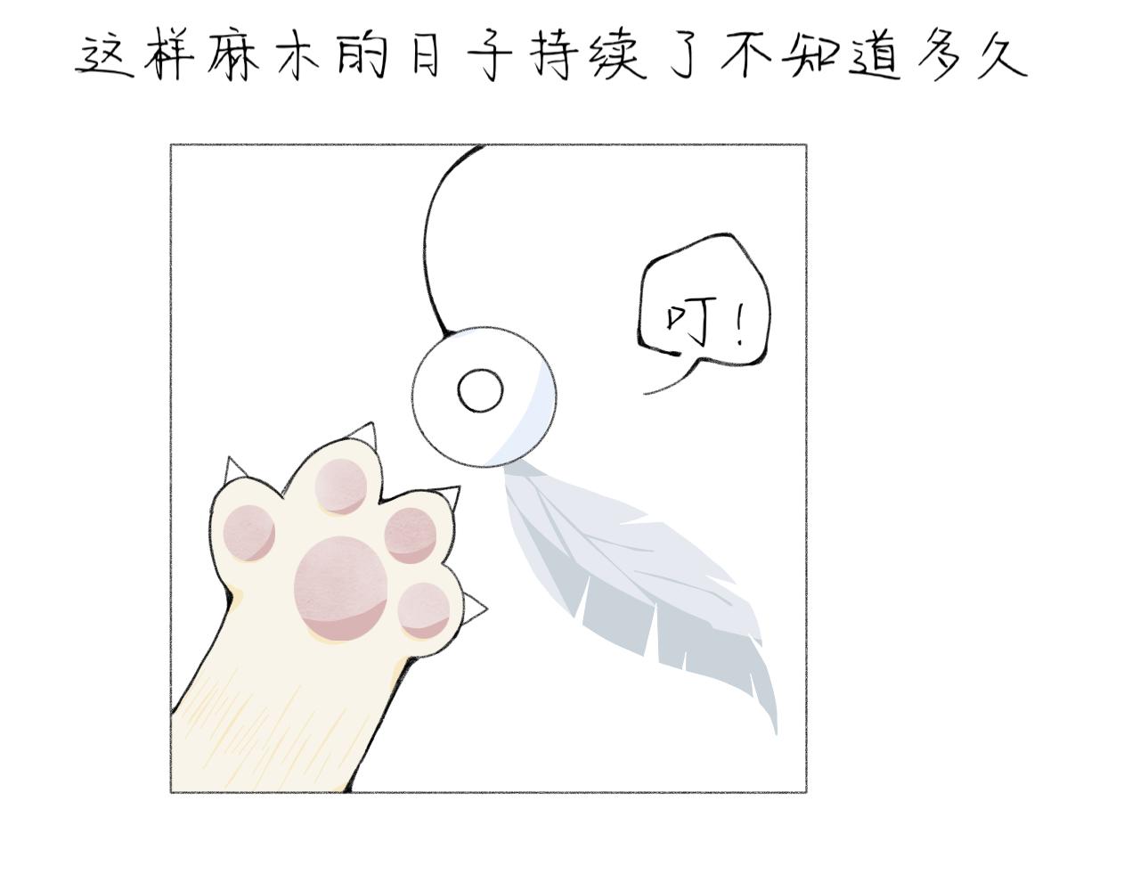 臆想 - 逗貓 - 7