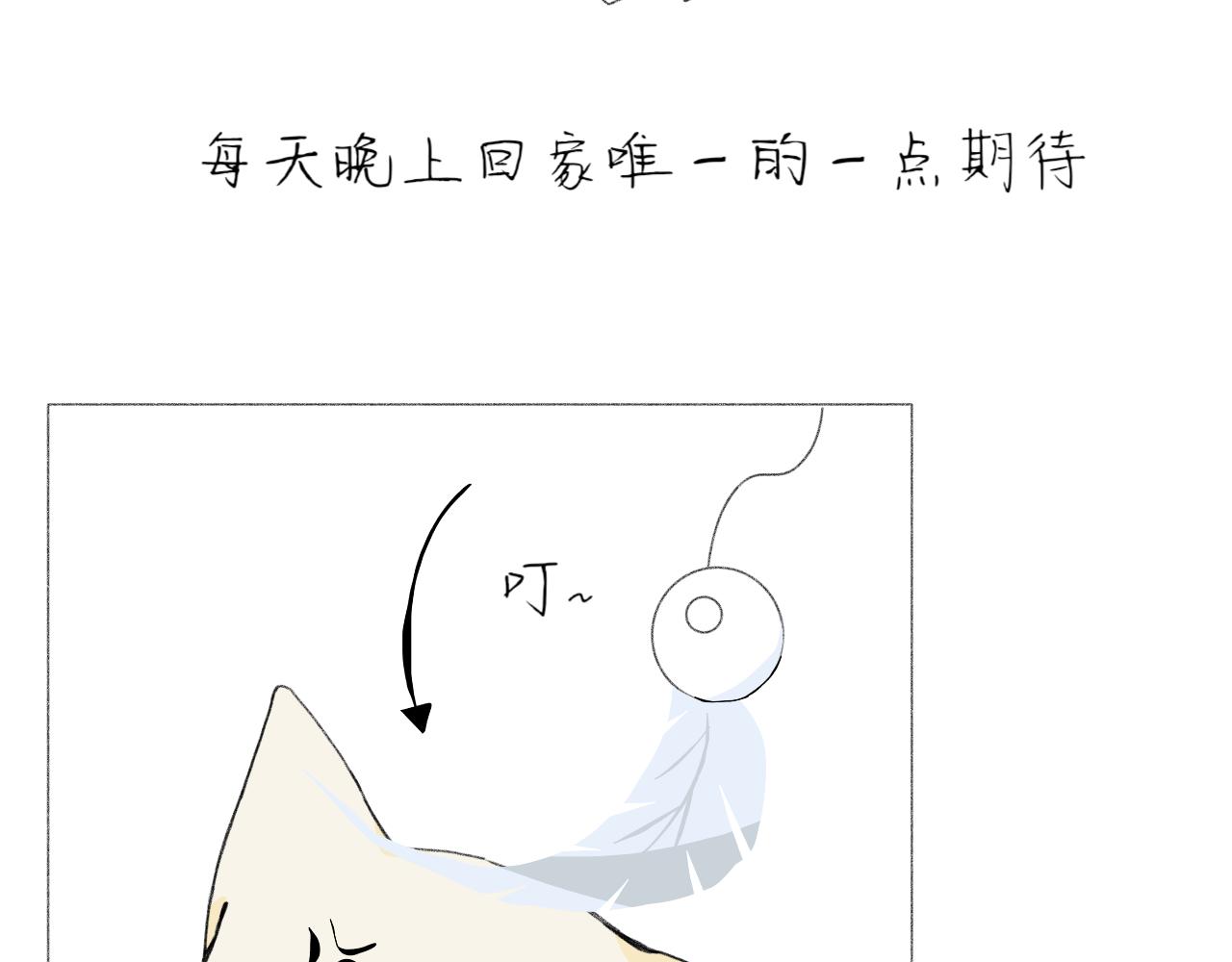 臆想 - 逗貓 - 2