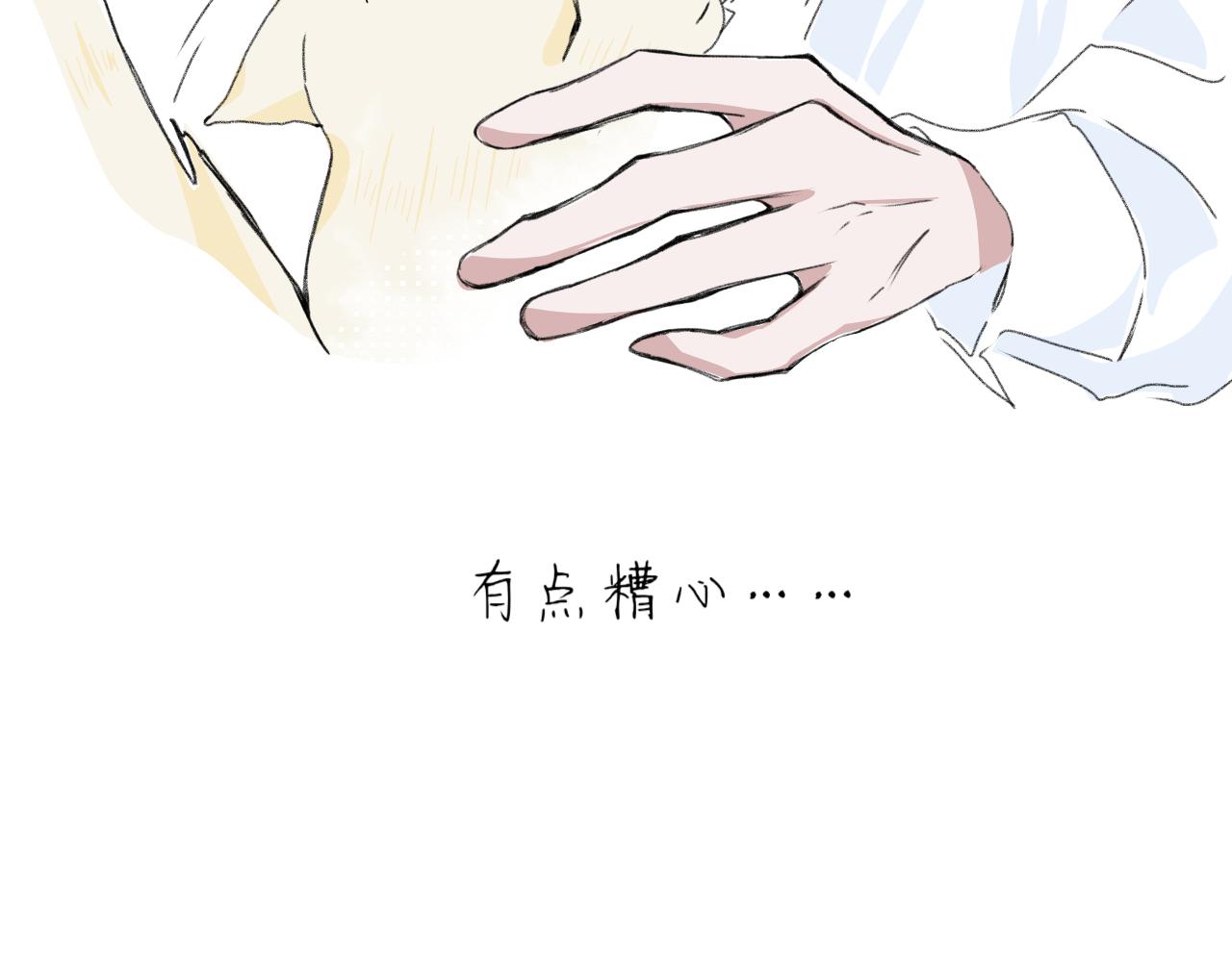 臆想 - 逗貓 - 2