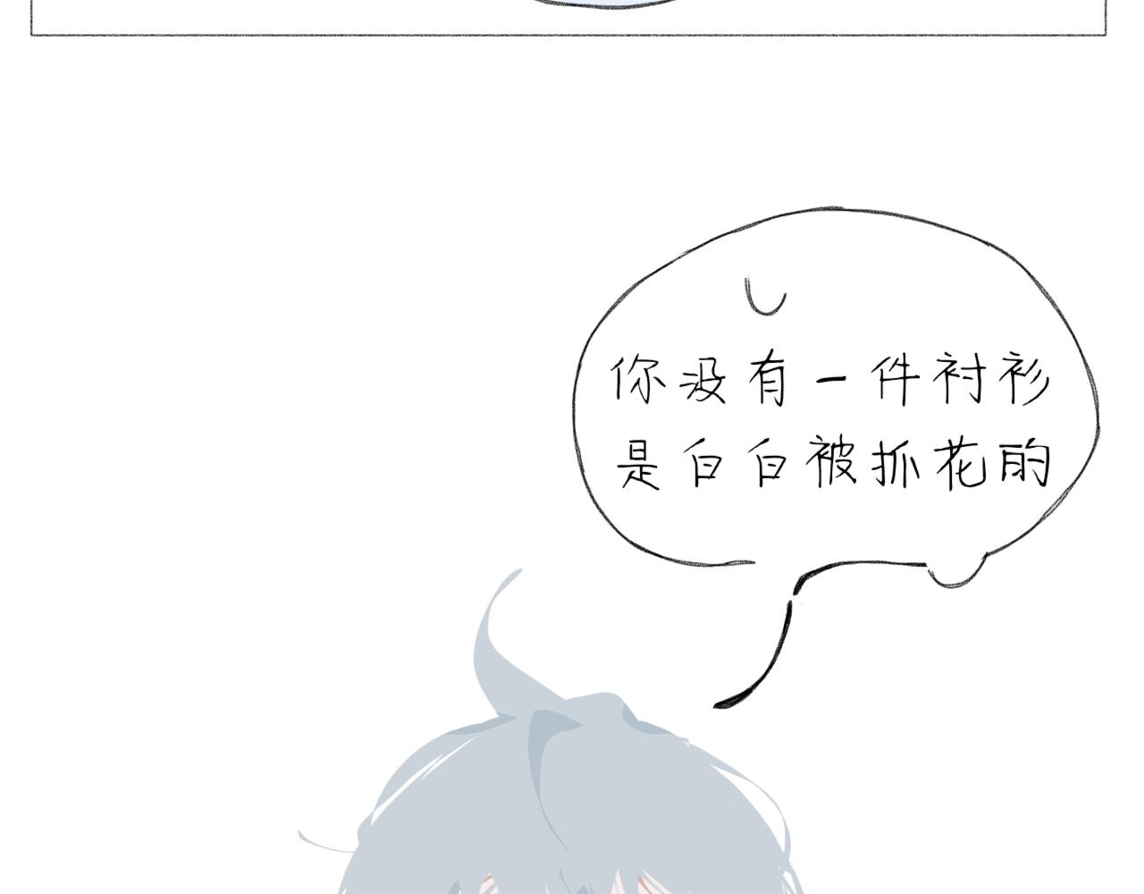 臆想 - 逗貓 - 6
