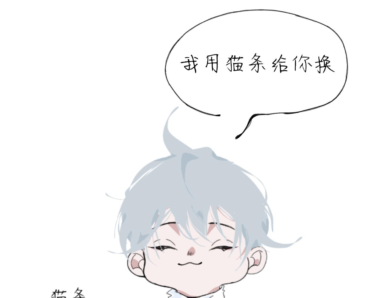 臆想 - 逗貓 - 3