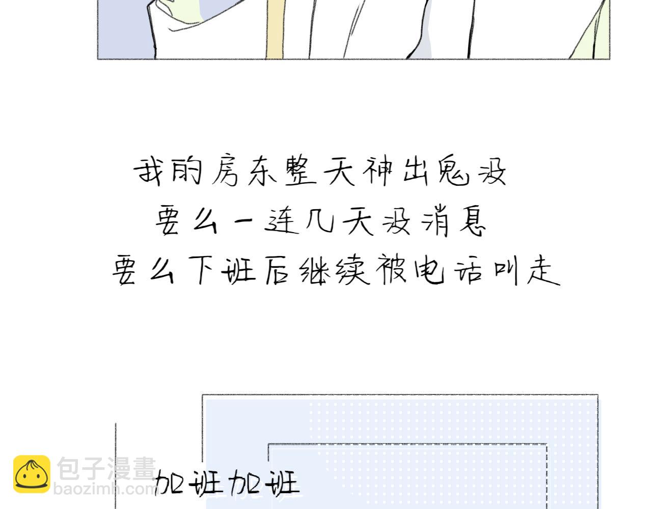 臆想 - 逗貓 - 7
