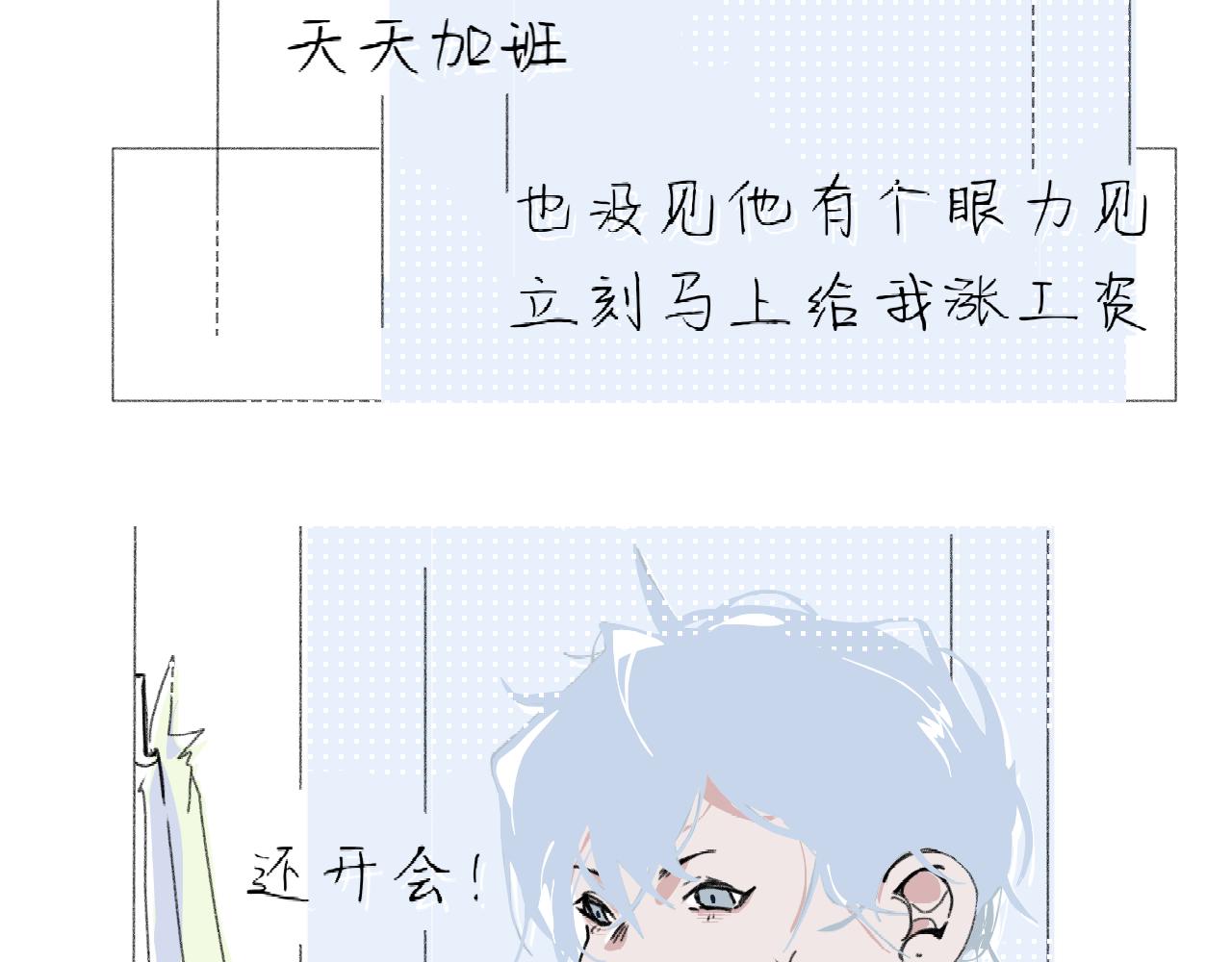 臆想 - 逗貓 - 1