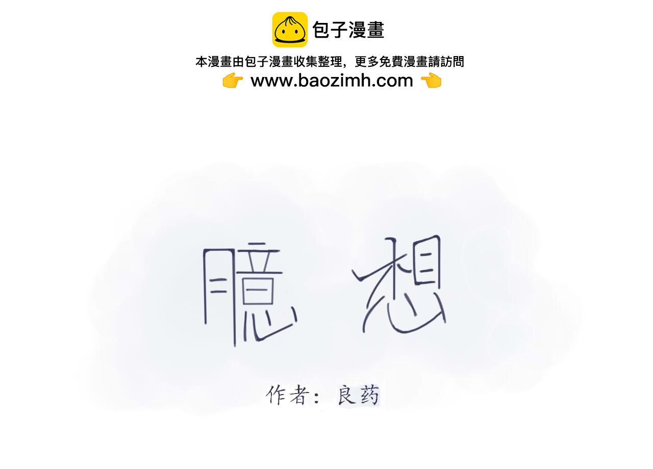 我做了什么0