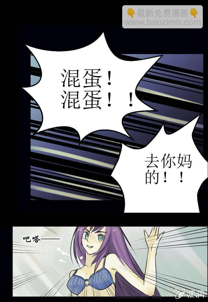 01. 床上的女人（上）-第1话