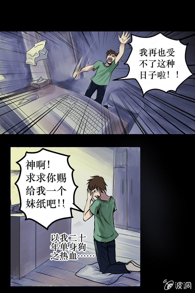 01. 床上的女人（上）-第1话