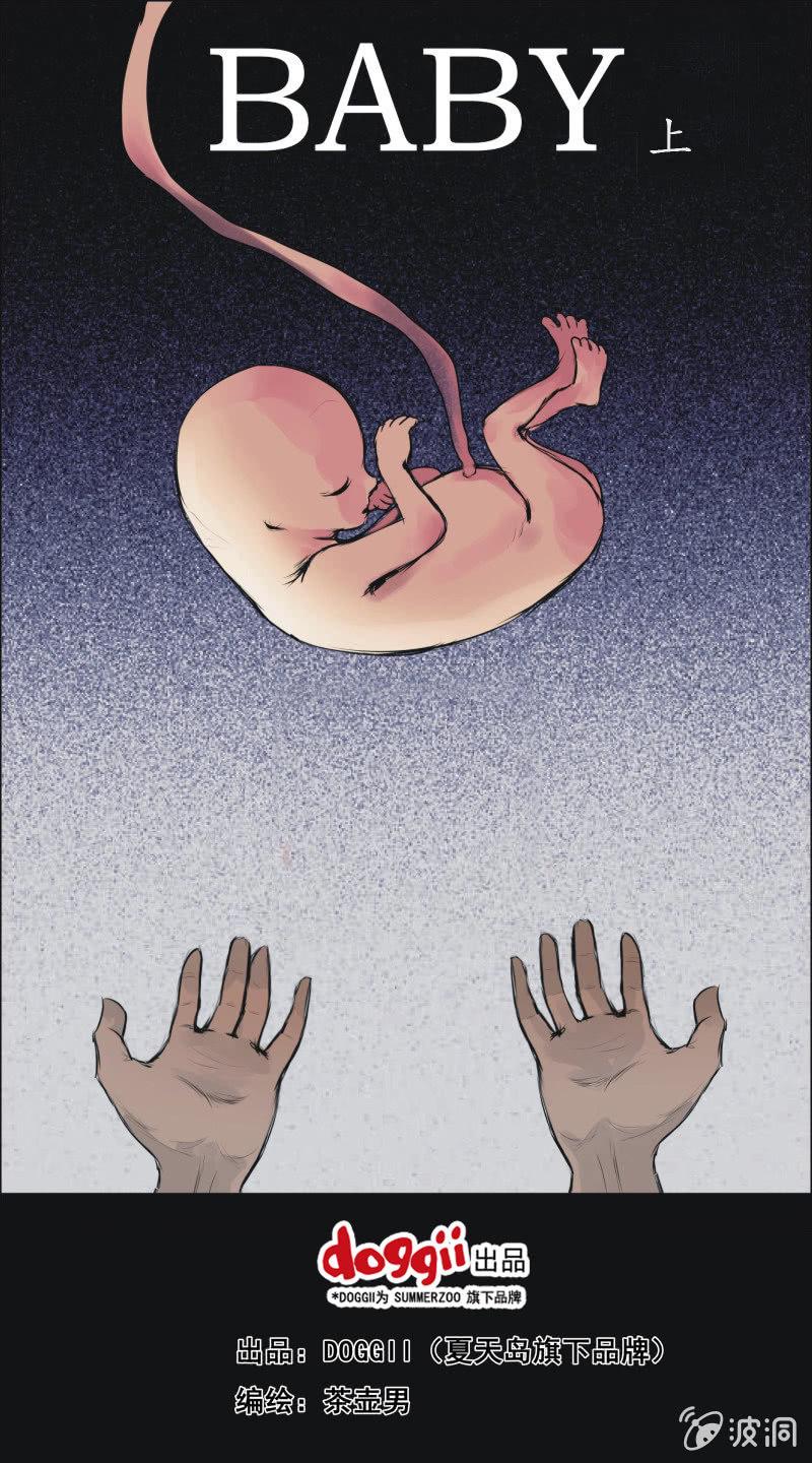 11. BABY（上）-第11话