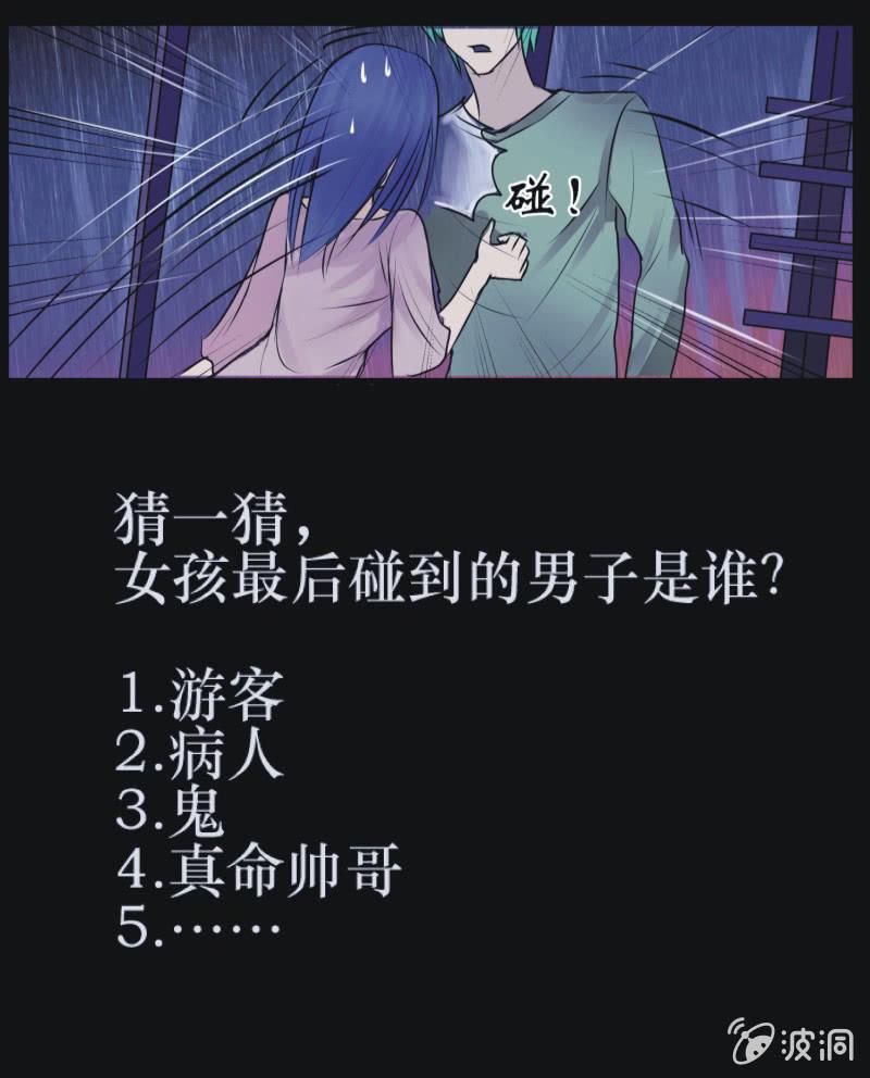 異象 - 11. BABY（上） - 4