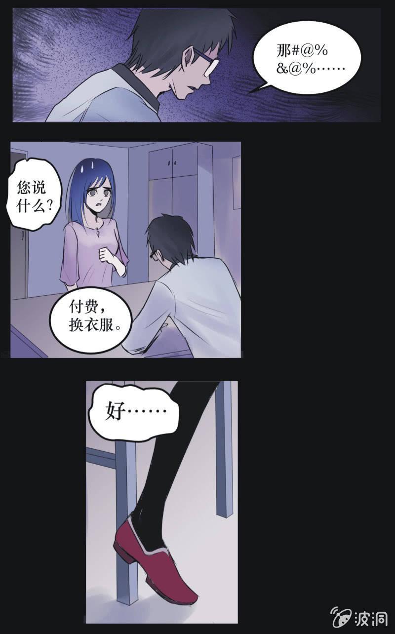 11. BABY（上）-第11话