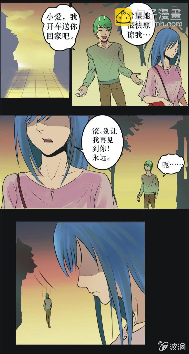 13. BABY（下）-第13话