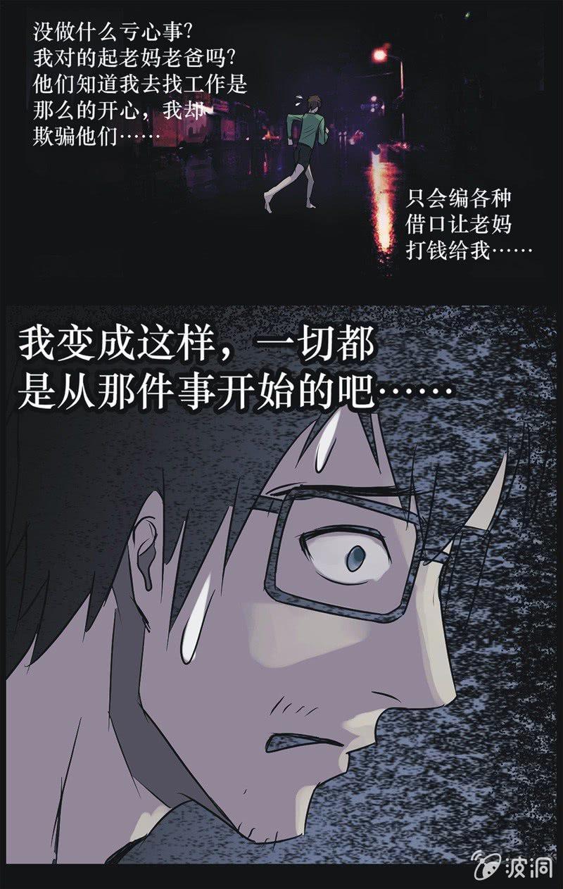 15.宅男的礼物（中）-第15话