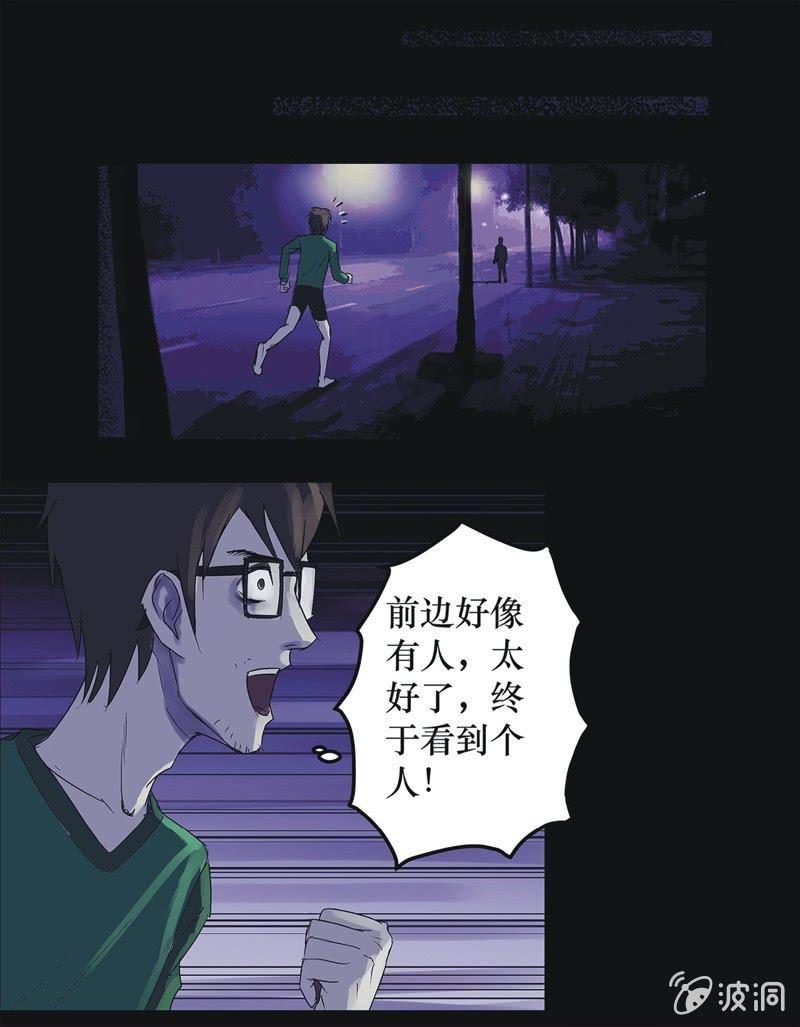 15.宅男的礼物（中）-第15话