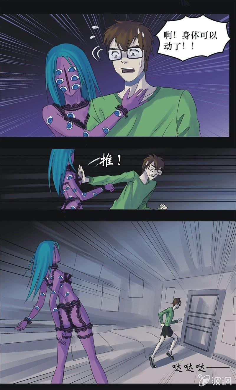 15.宅男的礼物（中）-第15话