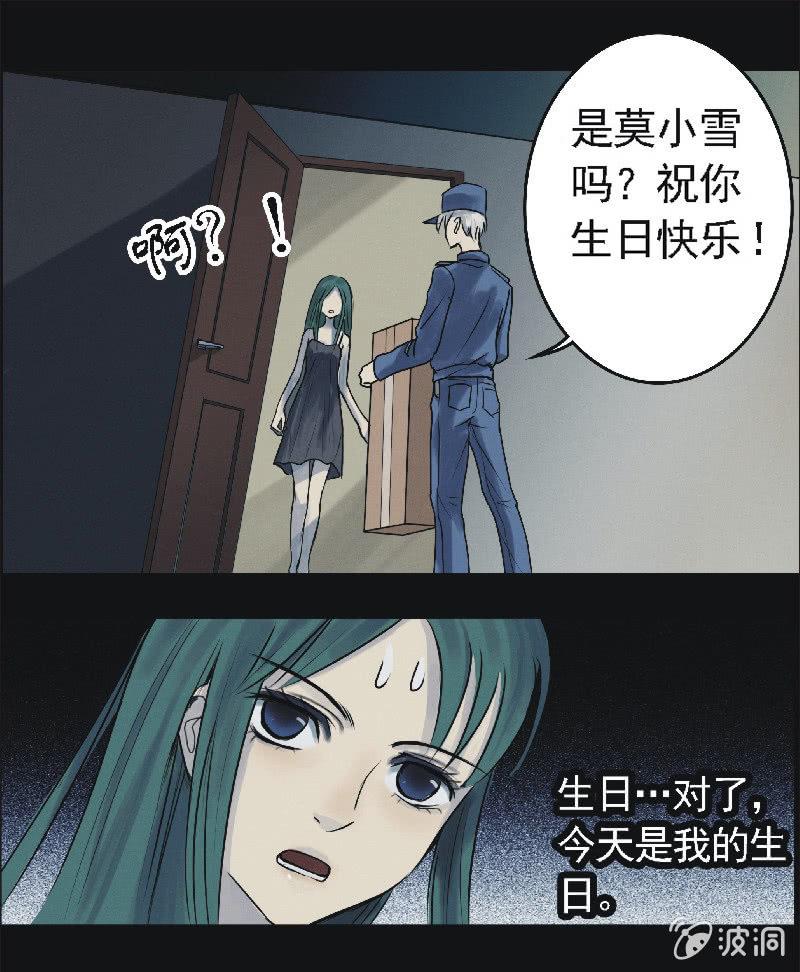 17. 盆栽（一）-第17话