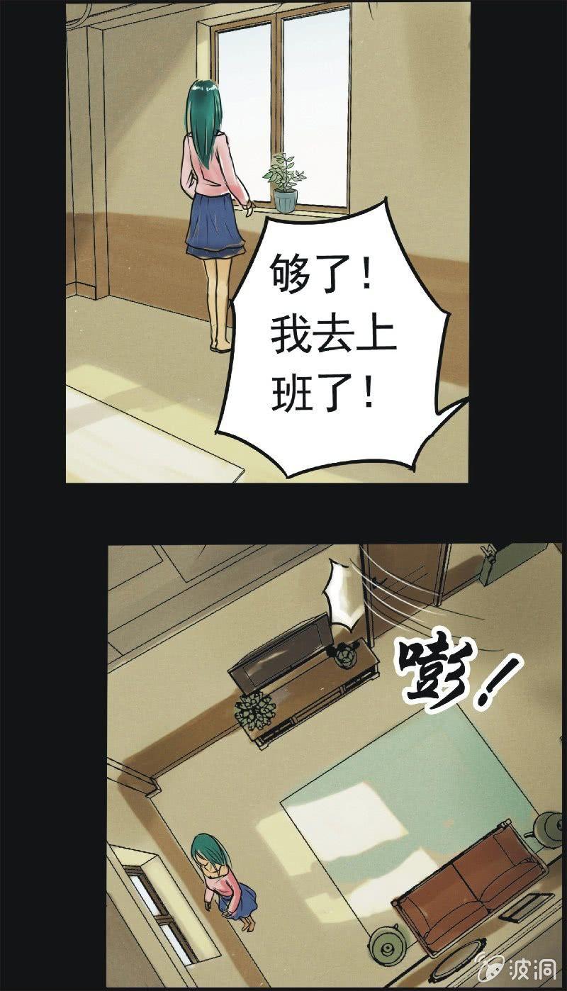 17. 盆栽（一）-第17话