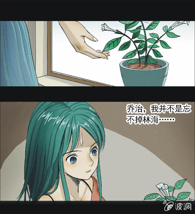 17. 盆栽（一）-第17话