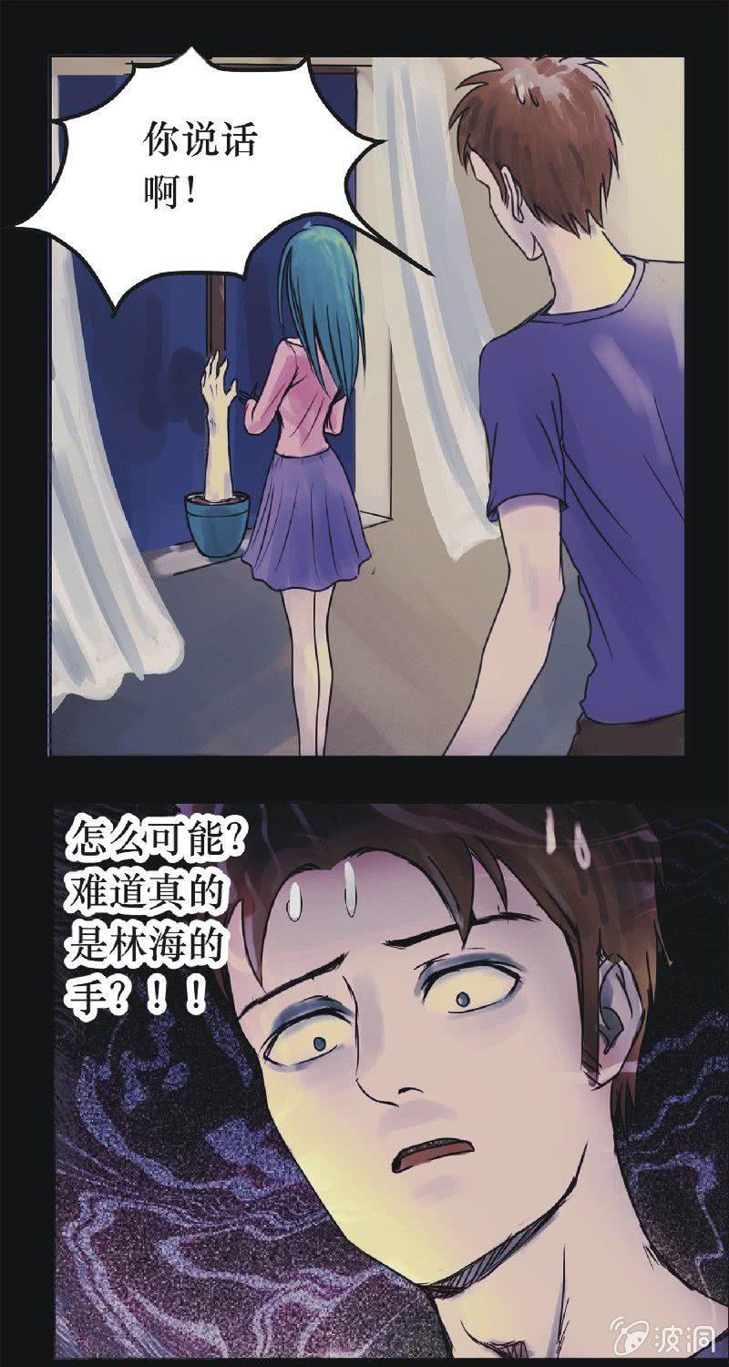 19. 盆栽（三）-第19话