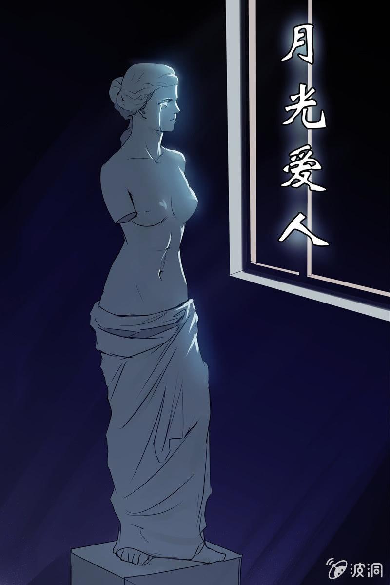 03.月光爱人（1）-第3话
