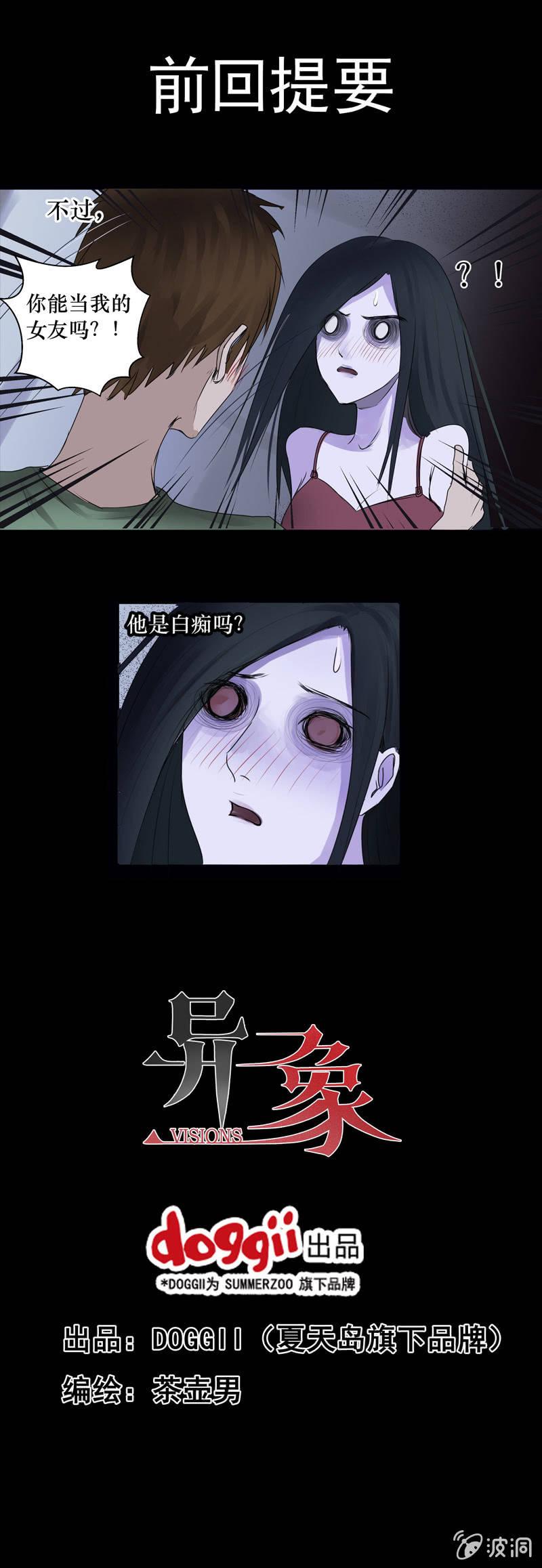 03.月光爱人（1）-第3话