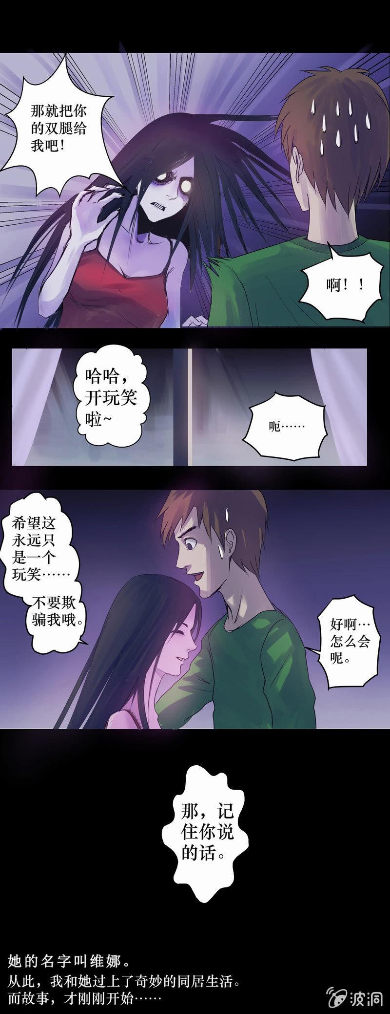 03.月光爱人（1）-第3话