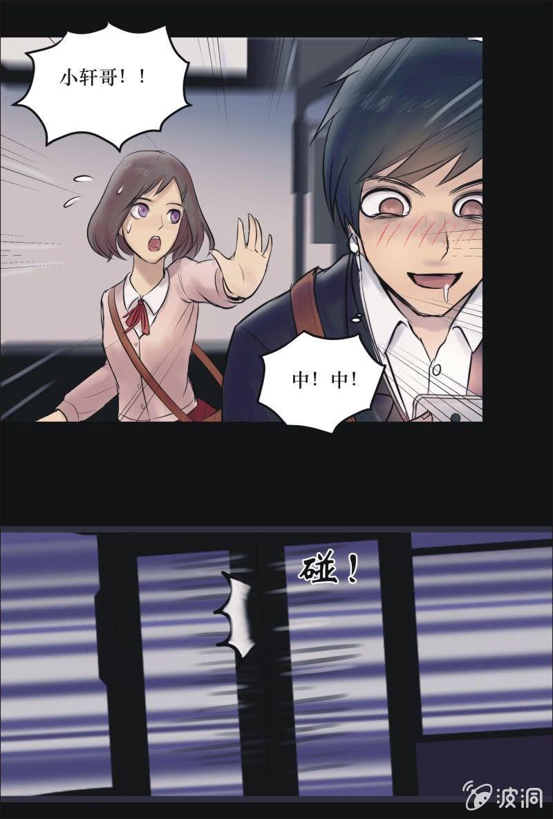 23. 我的直播（二）-第23话