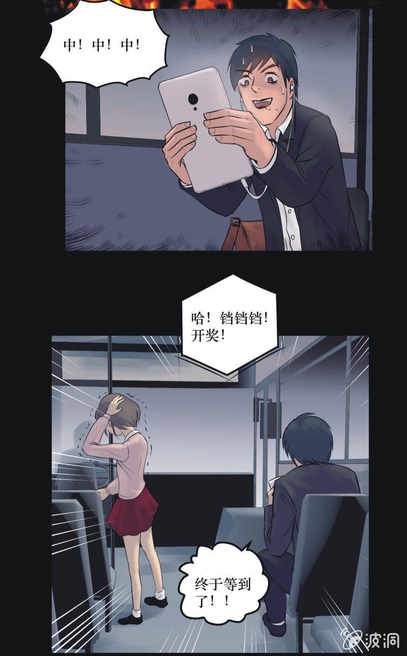 23. 我的直播（二）-第23话