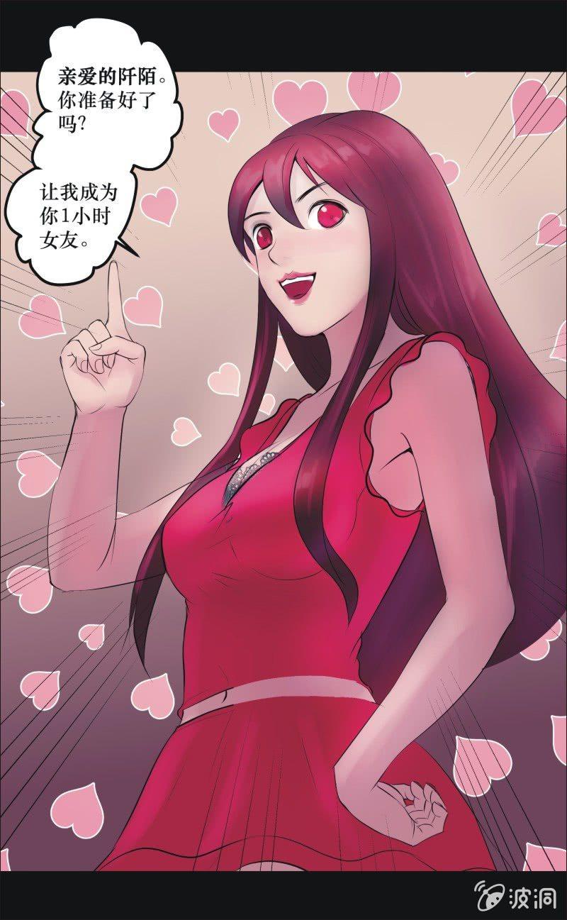 23. 我的直播（二）-第23话