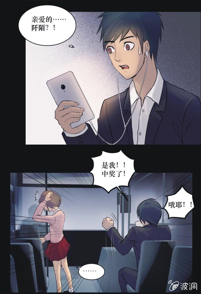 23. 我的直播（二）-第23话