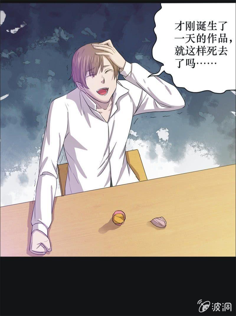 29. 小木雕（三）-第29话