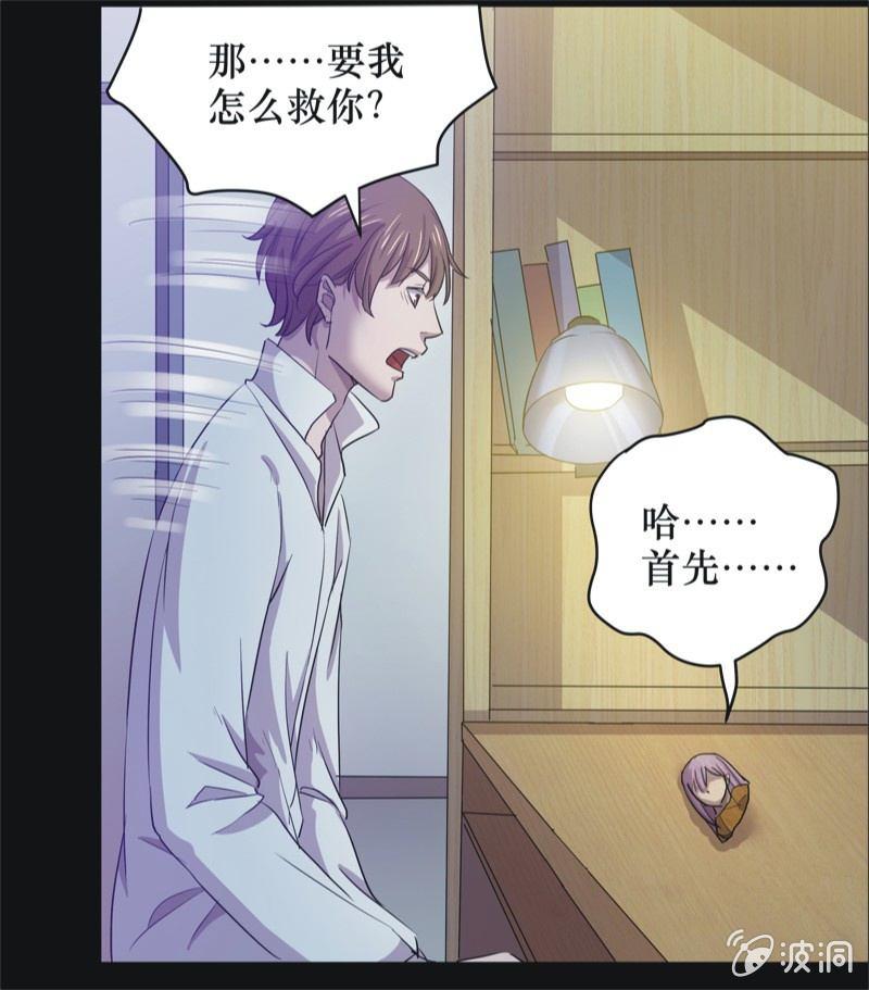 29. 小木雕（三）-第29话