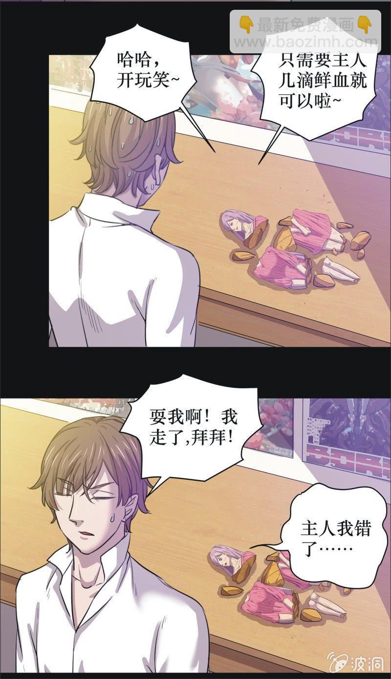 29. 小木雕（三）-第29话