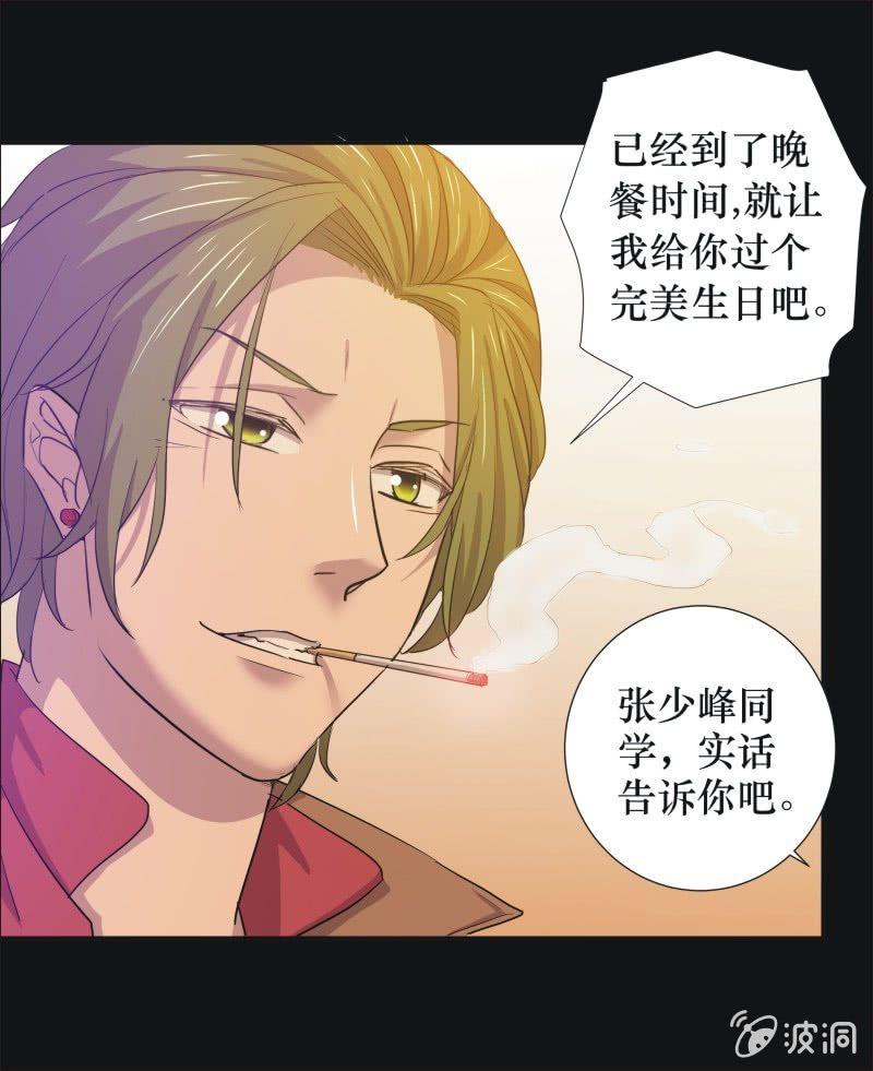 29. 小木雕（三）-第29话