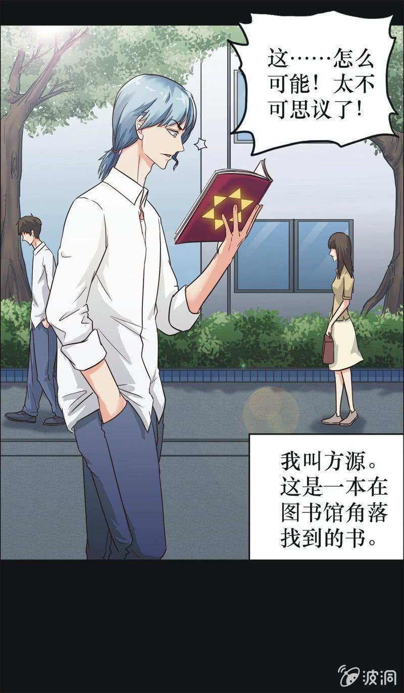 35. 魔鬼实验.复生（一）(1/2)-第35话