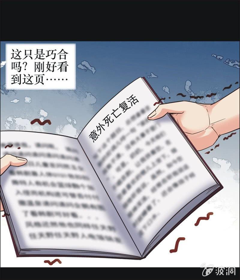 35. 魔鬼实验.复生（一）(1/2)-第35话